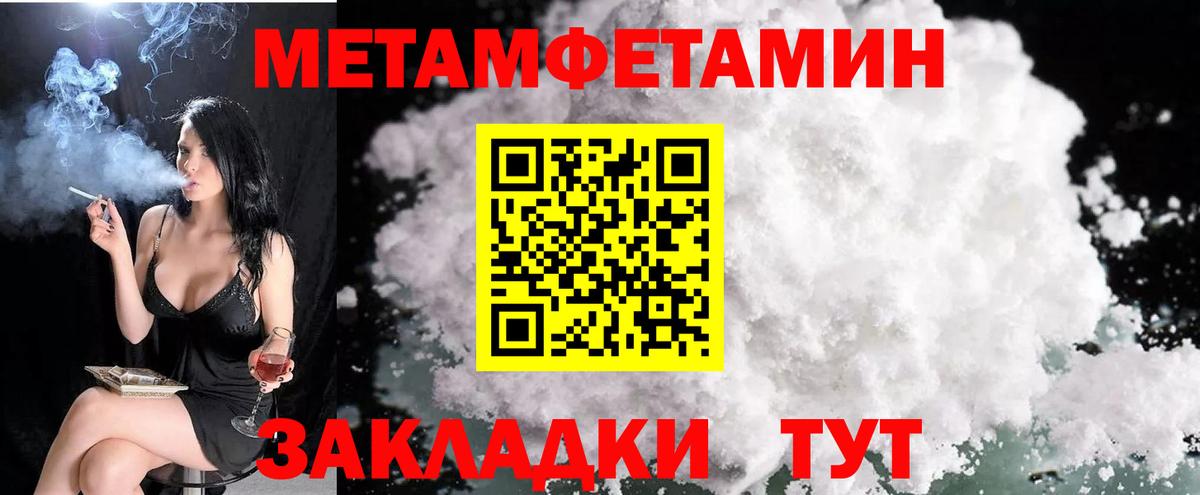 Амфетамин Premium Советск