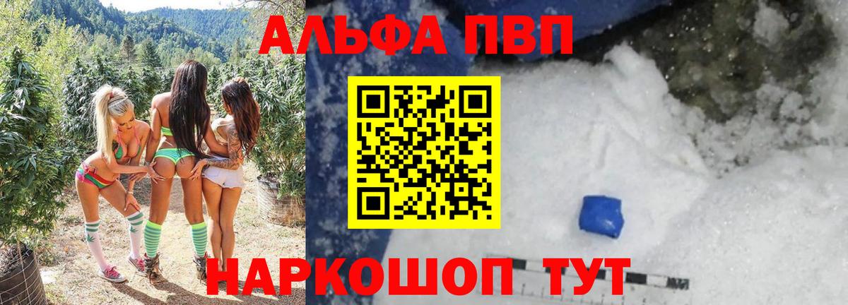 Советск  A PVP СК КРИС  Вход с VPN  А ПВП кристаллы 
