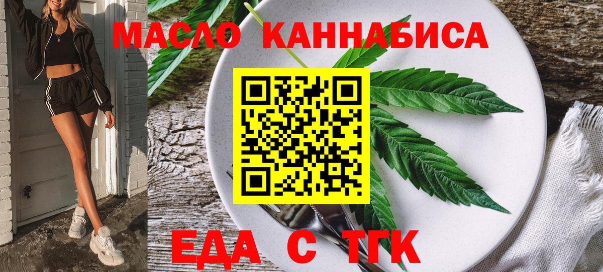Печенье с ТГК конопля  Вход с VPN  Советск 