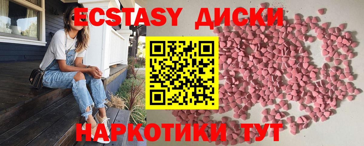 Советск  Ecstasy 280 MDMA  МЕГА ссылка  Вход с VPN  ЭКСТАЗИ таблы  хочу наркоту 