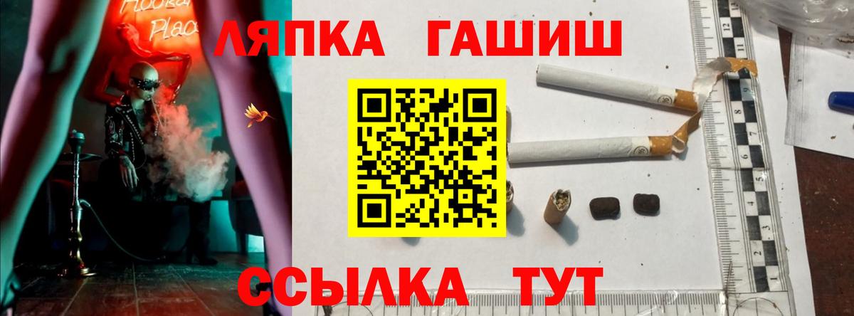 Гашиш ice o lator Советск