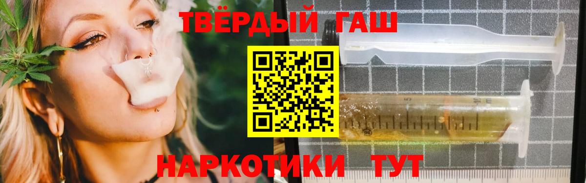 Гашиш VHQ  ГАШИШ гарик  Советск  Вход с VPN 