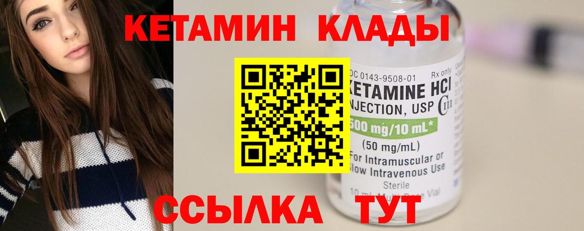 КЕТАМИН VHQ  КЕТАМИН ketamine  Вход с VPN  блэк спрут   Советск 