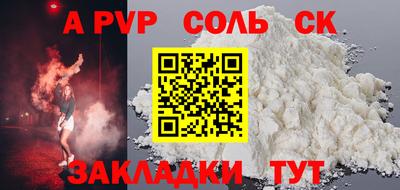 спайс Нальчик