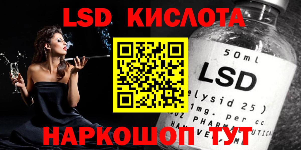Лсд 25 экстази ecstasy Советск