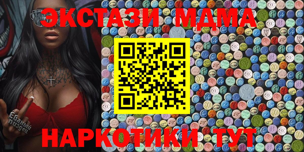 МДМА кристаллы Советск