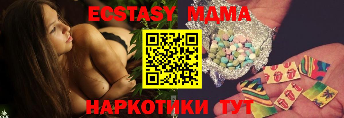 МДМА кристаллы  МДМА  Советск  Вход с VPN 
