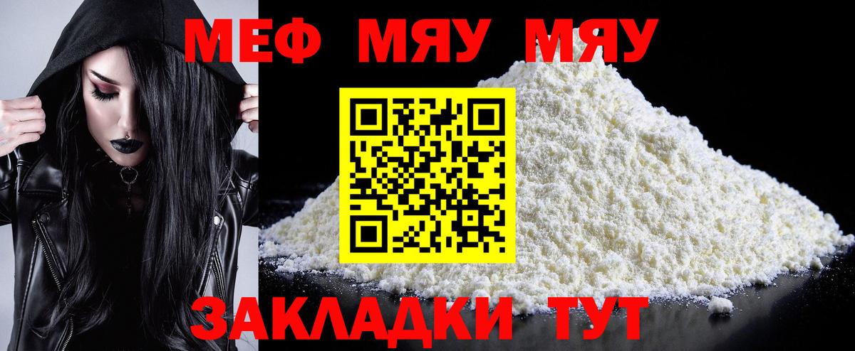 Мефедрон 4 MMC  Вход с VPN  МЕФ  Меф mephedrone  как найти наркотики  Советск 