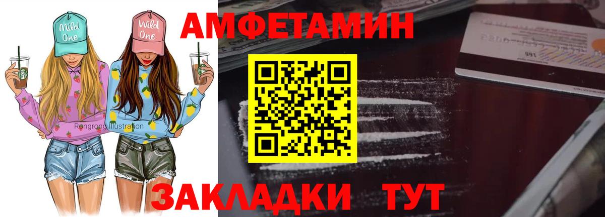 Метамфетамин кристалл  Вход с VPN  Советск 