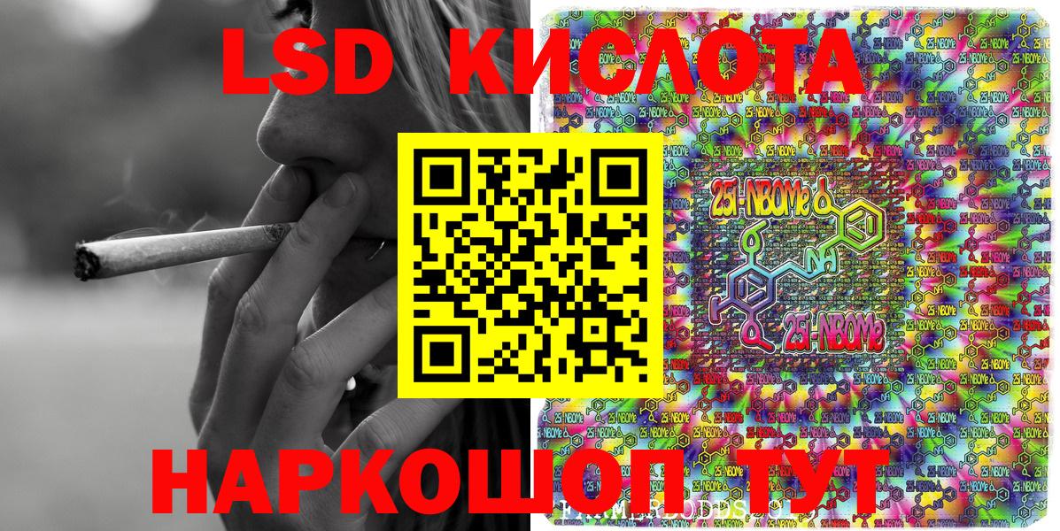 Марки 25I-NBOMe  Вход с VPN  Марки N-bome 1,5мг  Советск  Марки N-bome 1,5мг 