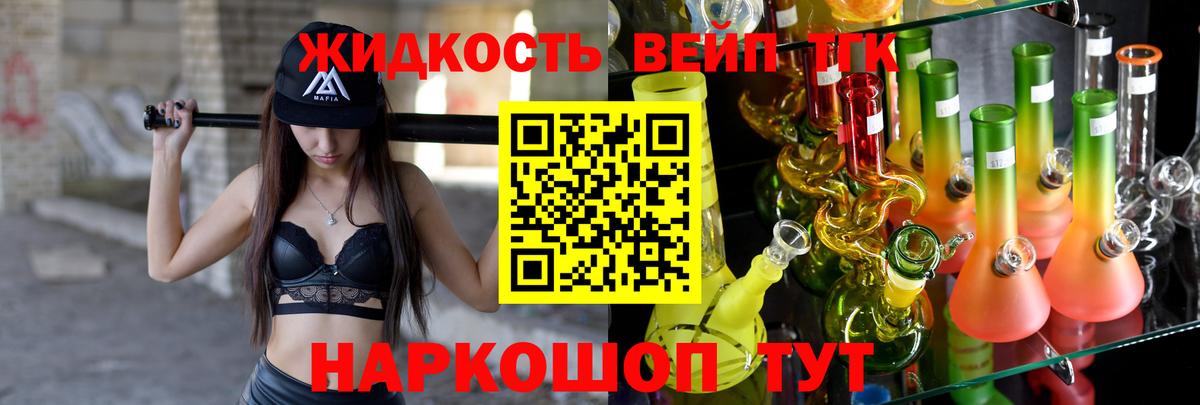 Дистиллят ТГК гашишное масло  Вход с VPN  Советск 